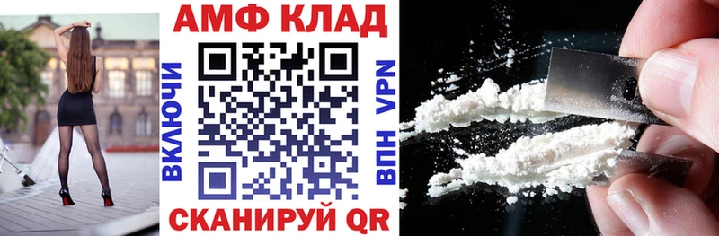 Купить закладки  Тетюши  АМФ 98% 